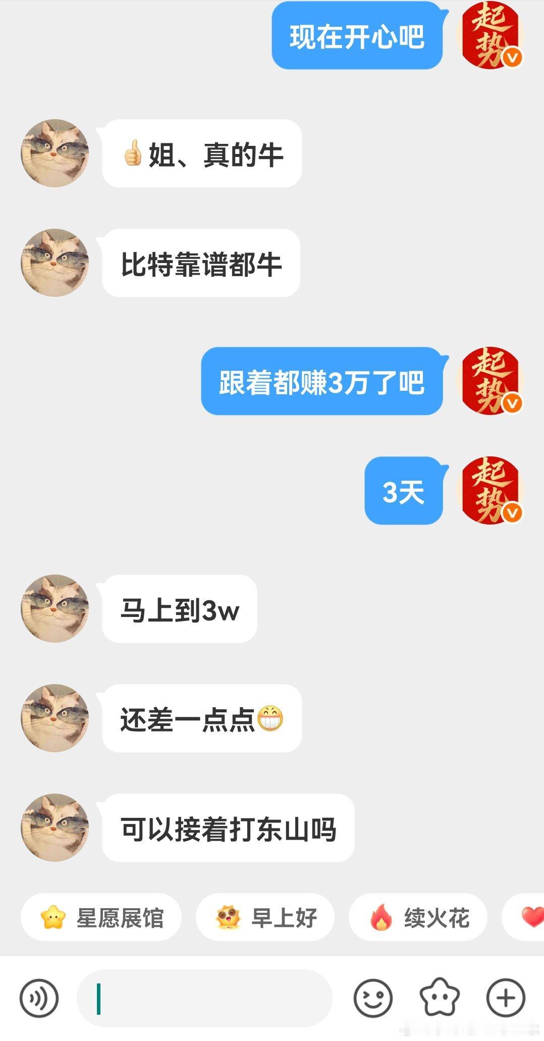 这个小孩子，跟着3天都盈利3万了，真人真事。 