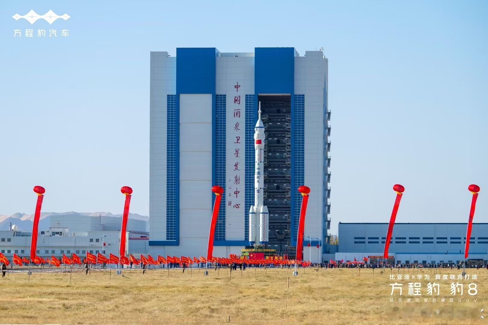 豹8抵达甘肃酒泉，助力神十九载人飞船转运成功。顶流科技护航，共筑航天强国梦，方程