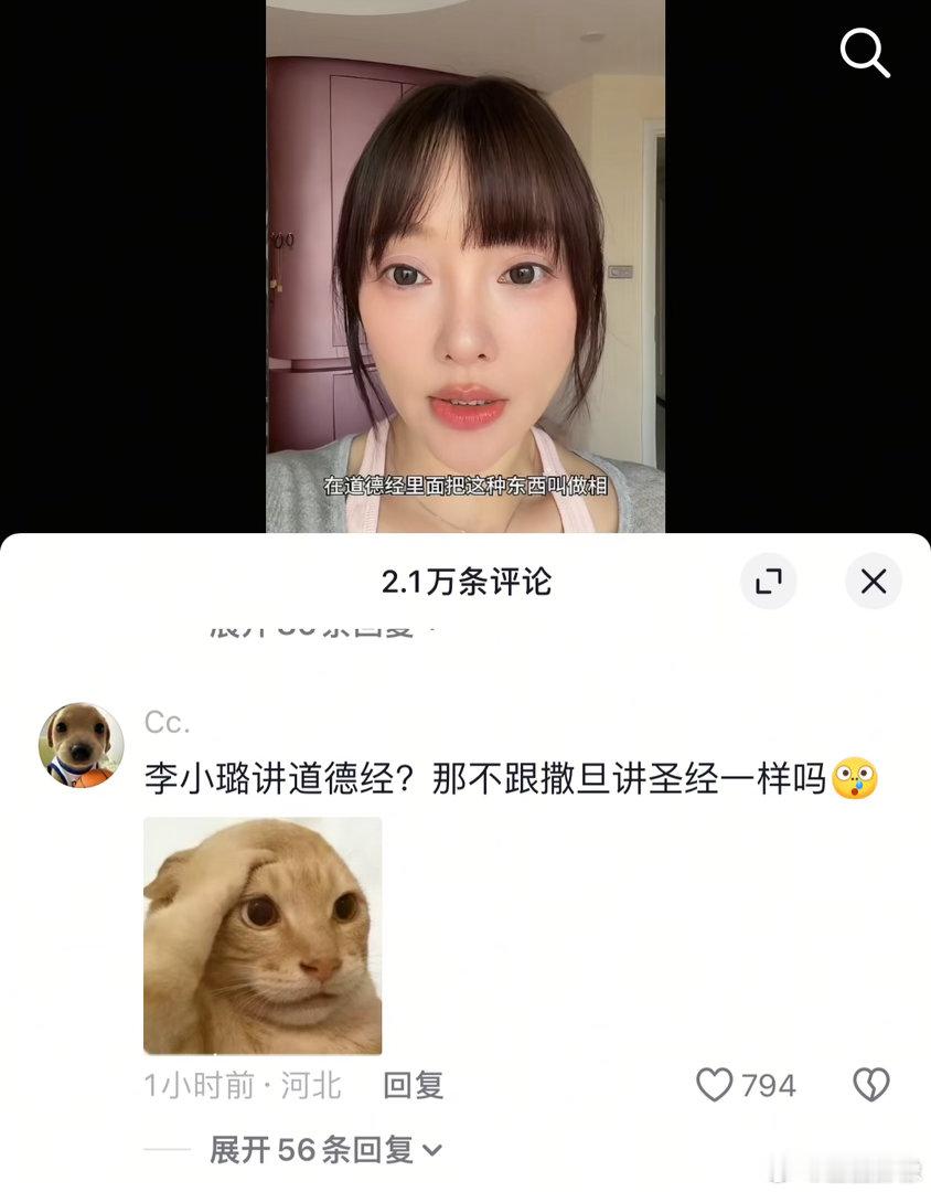 我快笑死了，李小璐发段子讲道德讲人生低谷怎么过。结果评论区网友完全不肯放过她