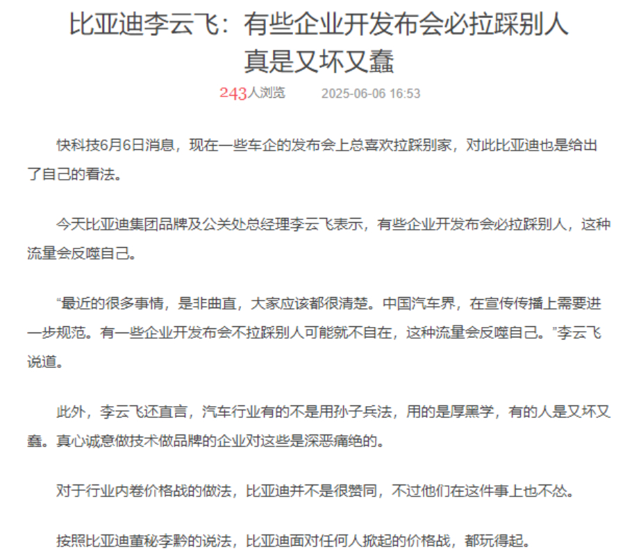 现在车企竞争真的是打到白热化了以前只是暗自较劲，后来变成了价格互相降低，现在都已