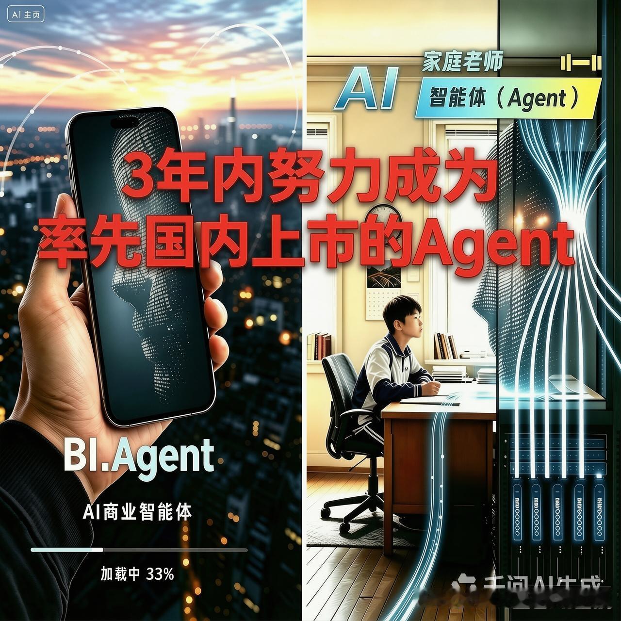 Agent（智能体）必然成为A股市场核心中坚力量！

1、Agent（智能体）未