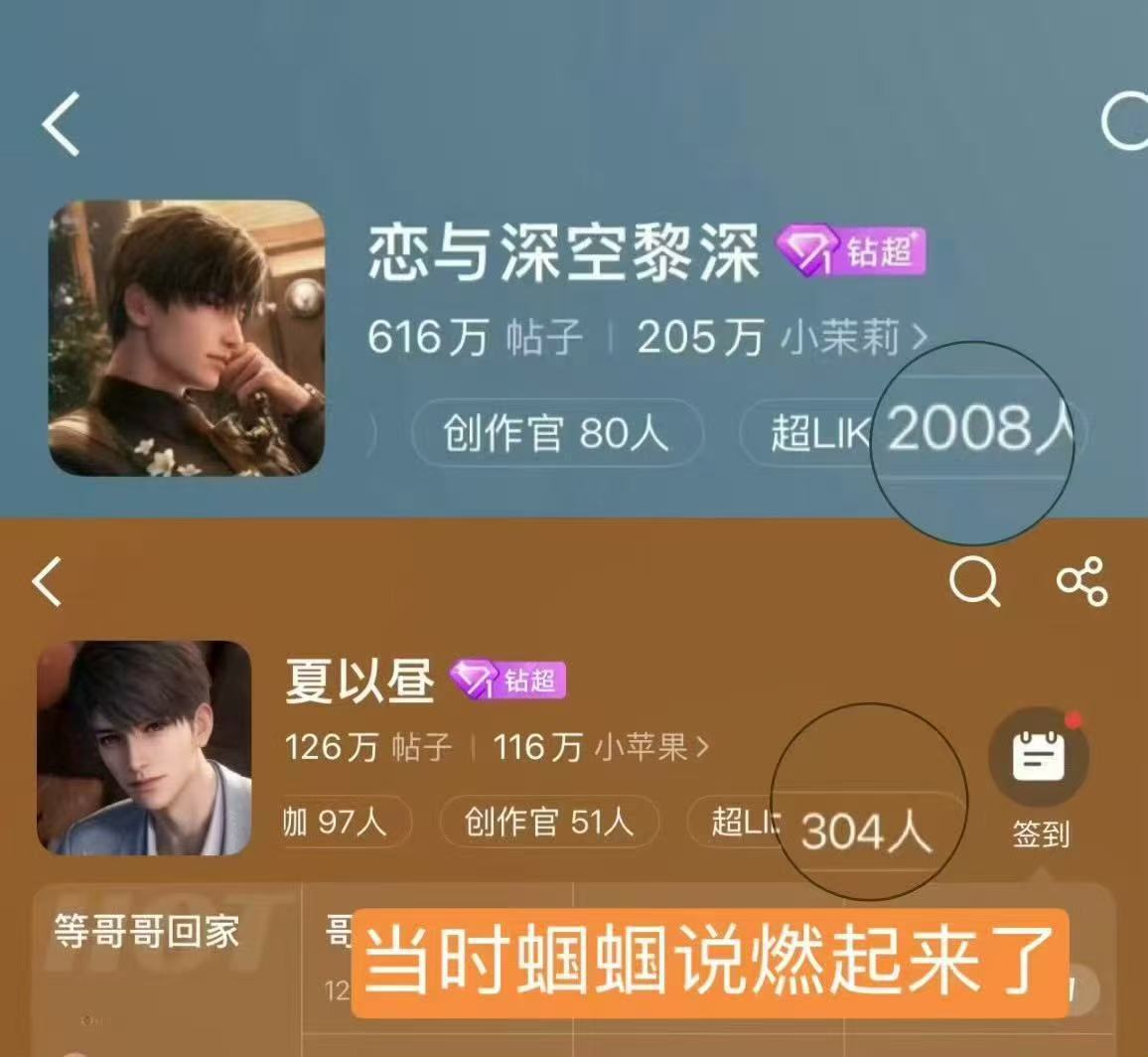 夏以昼 门牙这里沾了点葱叶，有空擦一下哈。黎深 大帅哥 [么么哒] ​​​