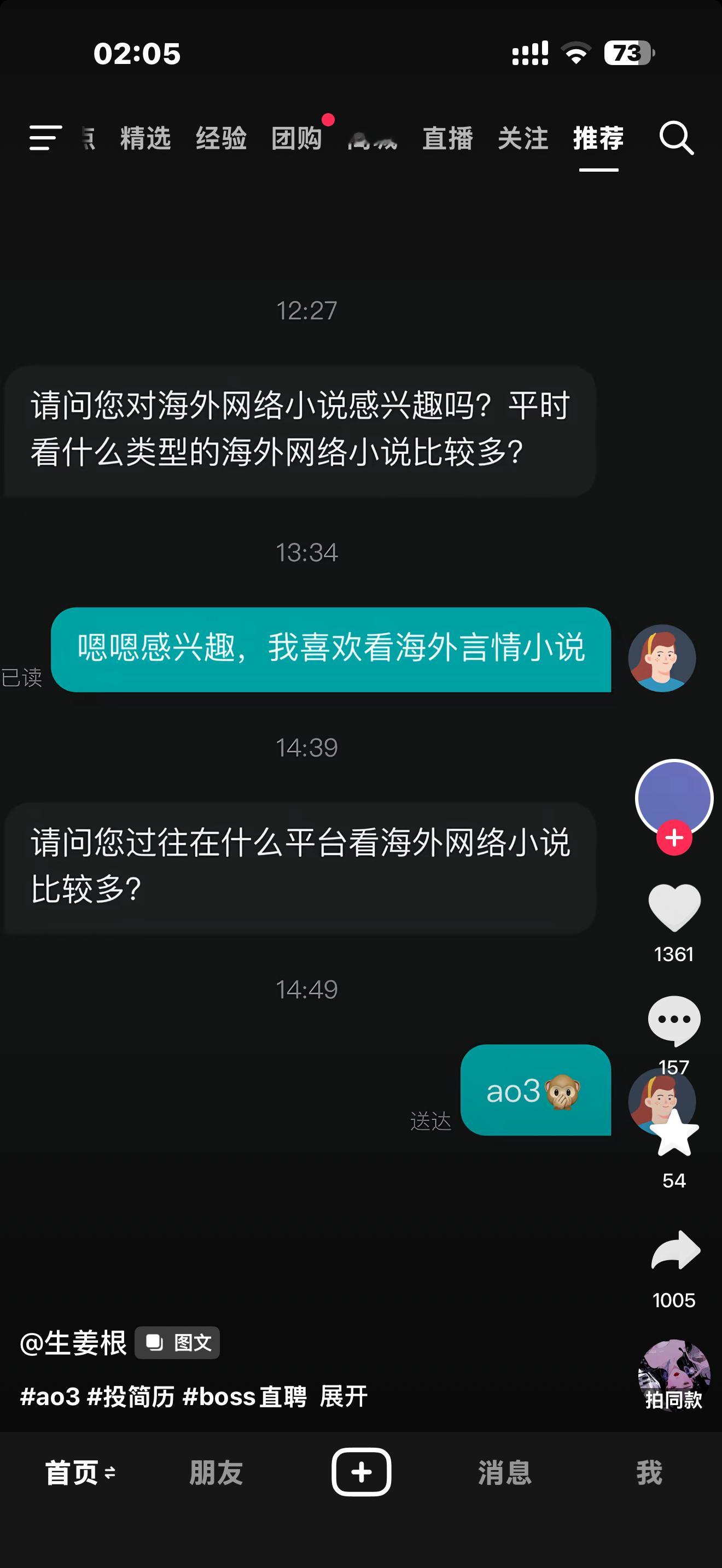 我找工作就这样： ​​​