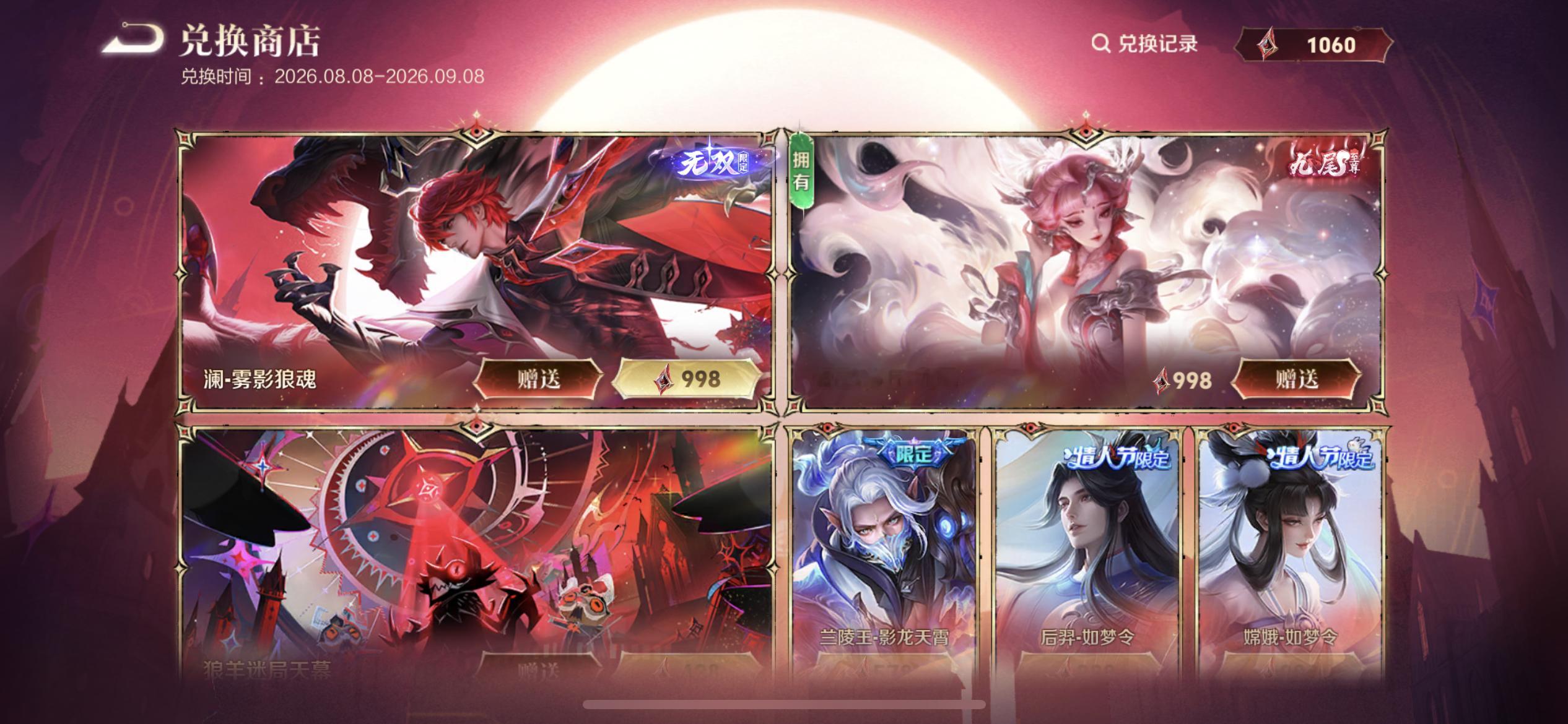 有没有人收妲己九尾皮。我手痒抽多了 