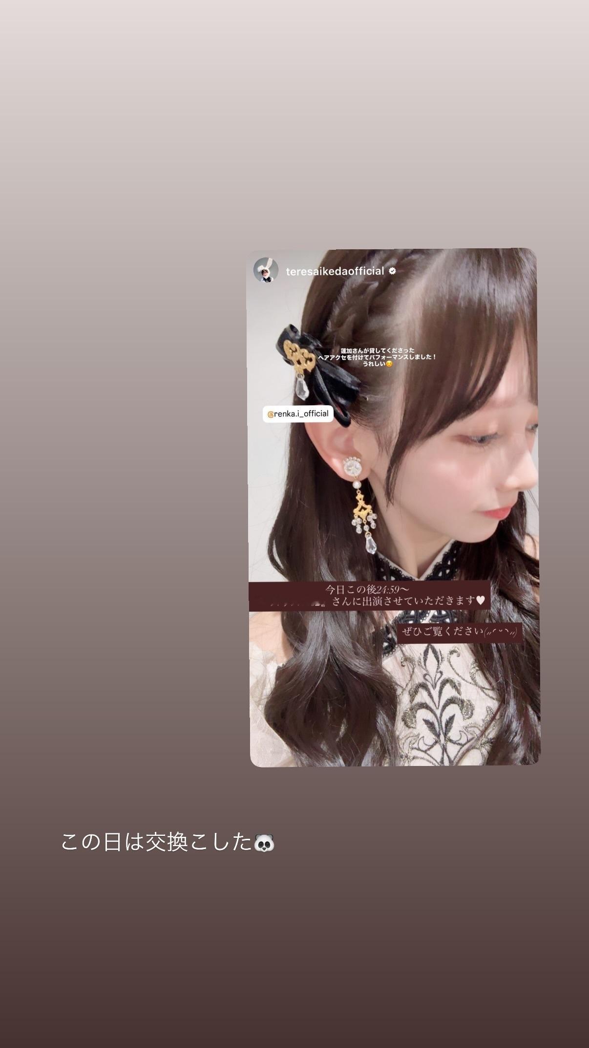 岩本蓮加　れんかぐらむ