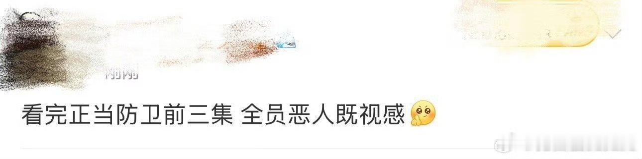 正当防卫平等地怀疑每个人全员带秘密，多案串烧，深挖现实困境！ ​​​