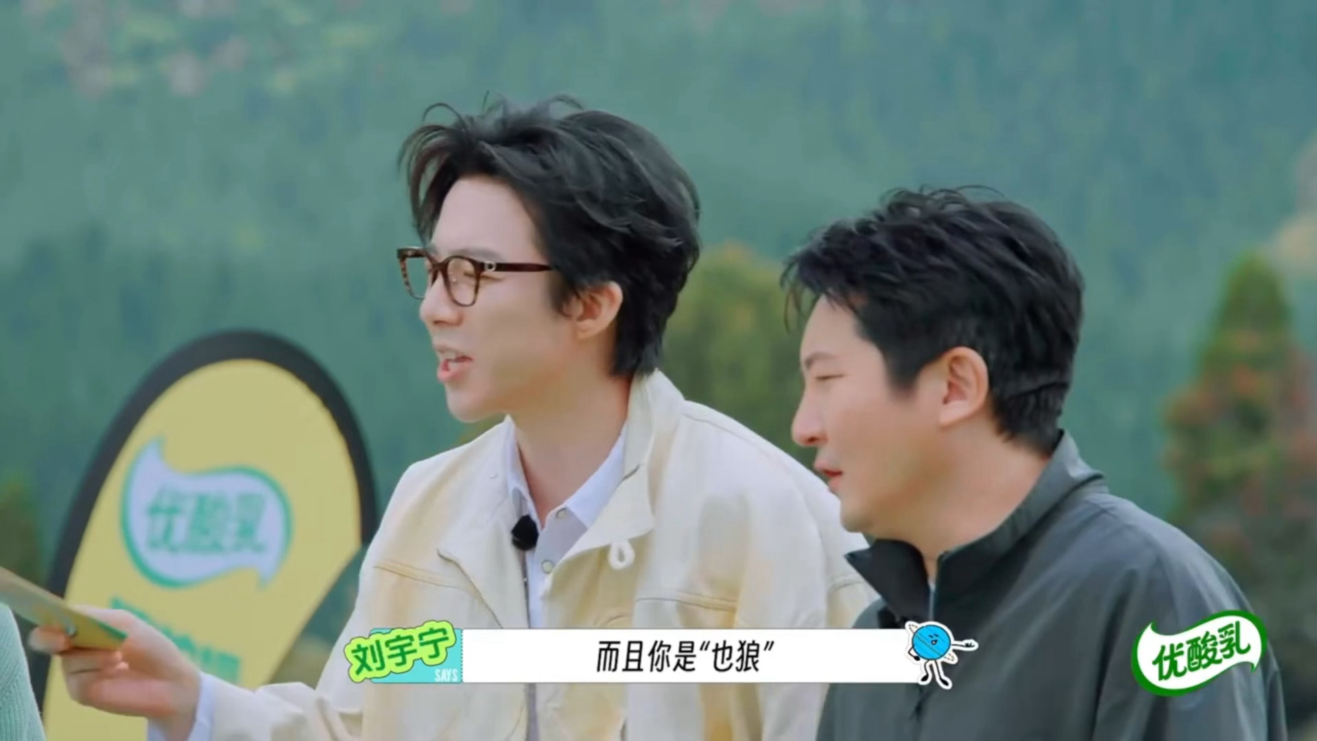 哈哈哈。刘宇宁咋这么有梗呢～刘宇宁说周也是也狼 | 刘宇宁地球超新鲜