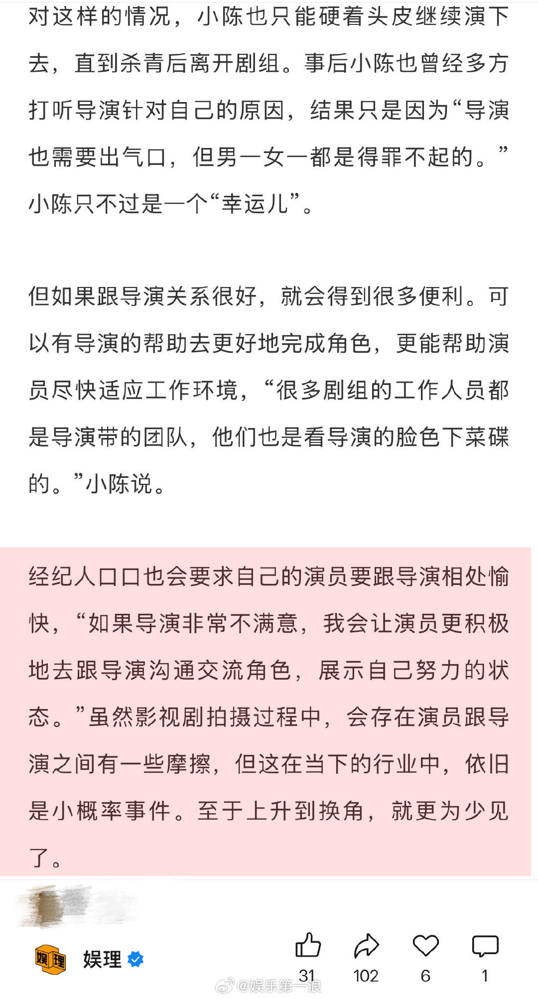业内谈影视剧换角问题 经纪人谈平台选角标准 演员被换角为什么会出现在开机后，试戏
