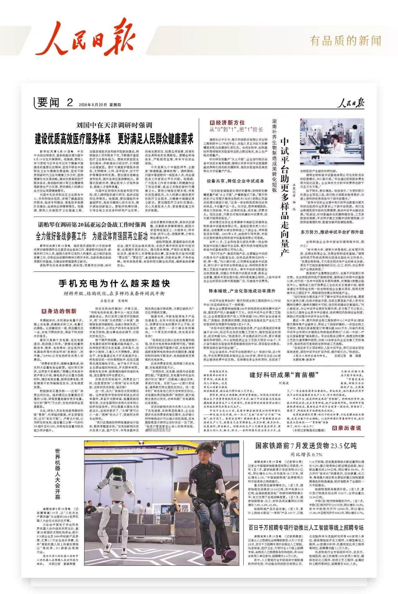 荣耀的解法是往石墨负极里掺硅。硅容量接近石墨10倍，但一充电就膨胀，脾气很差。研