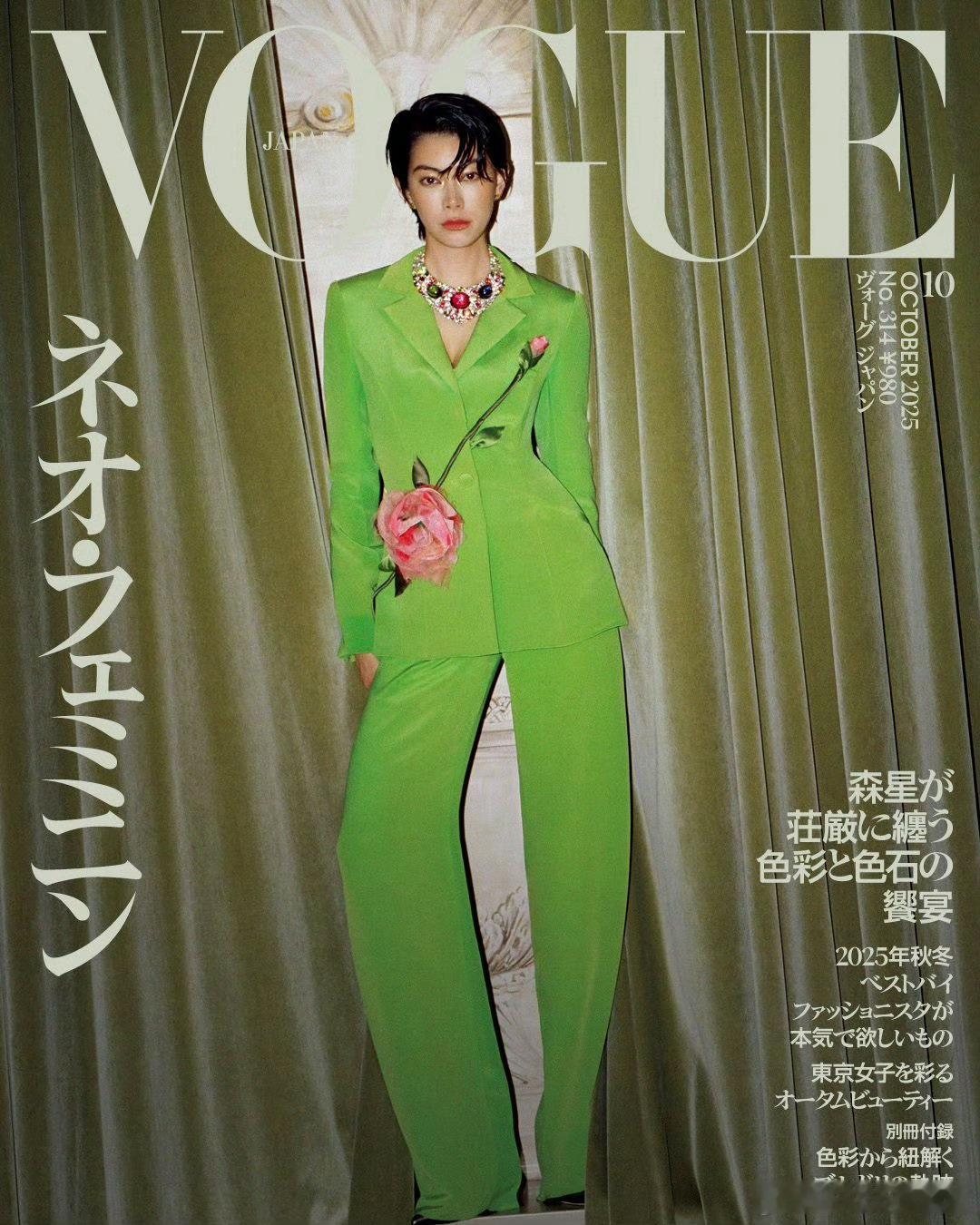 日版 VOGUE 十月刊来了，🇯🇵模特、演员、时尚icon 森星（ Hika