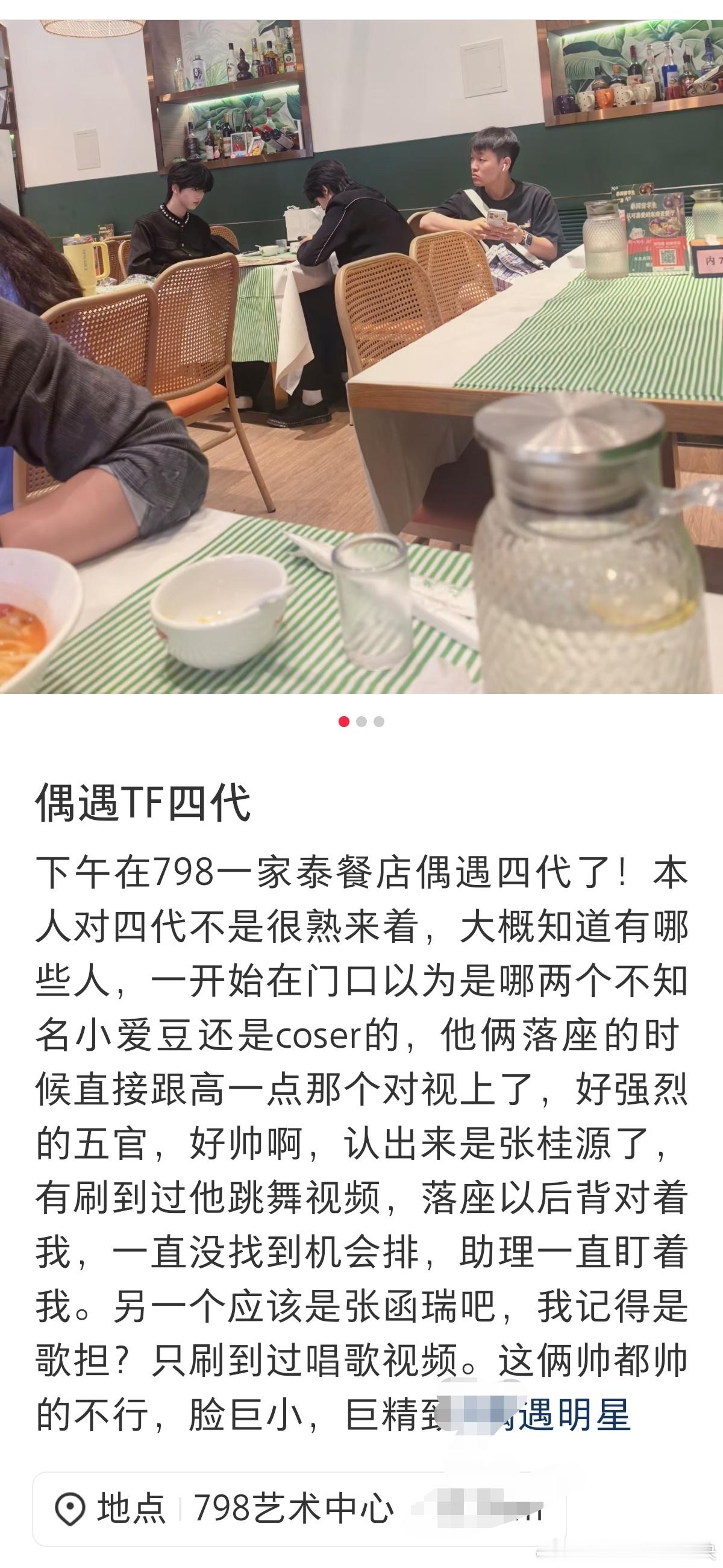 我去这是什么拍摄么 路人偶遇张桂源张函瑞 