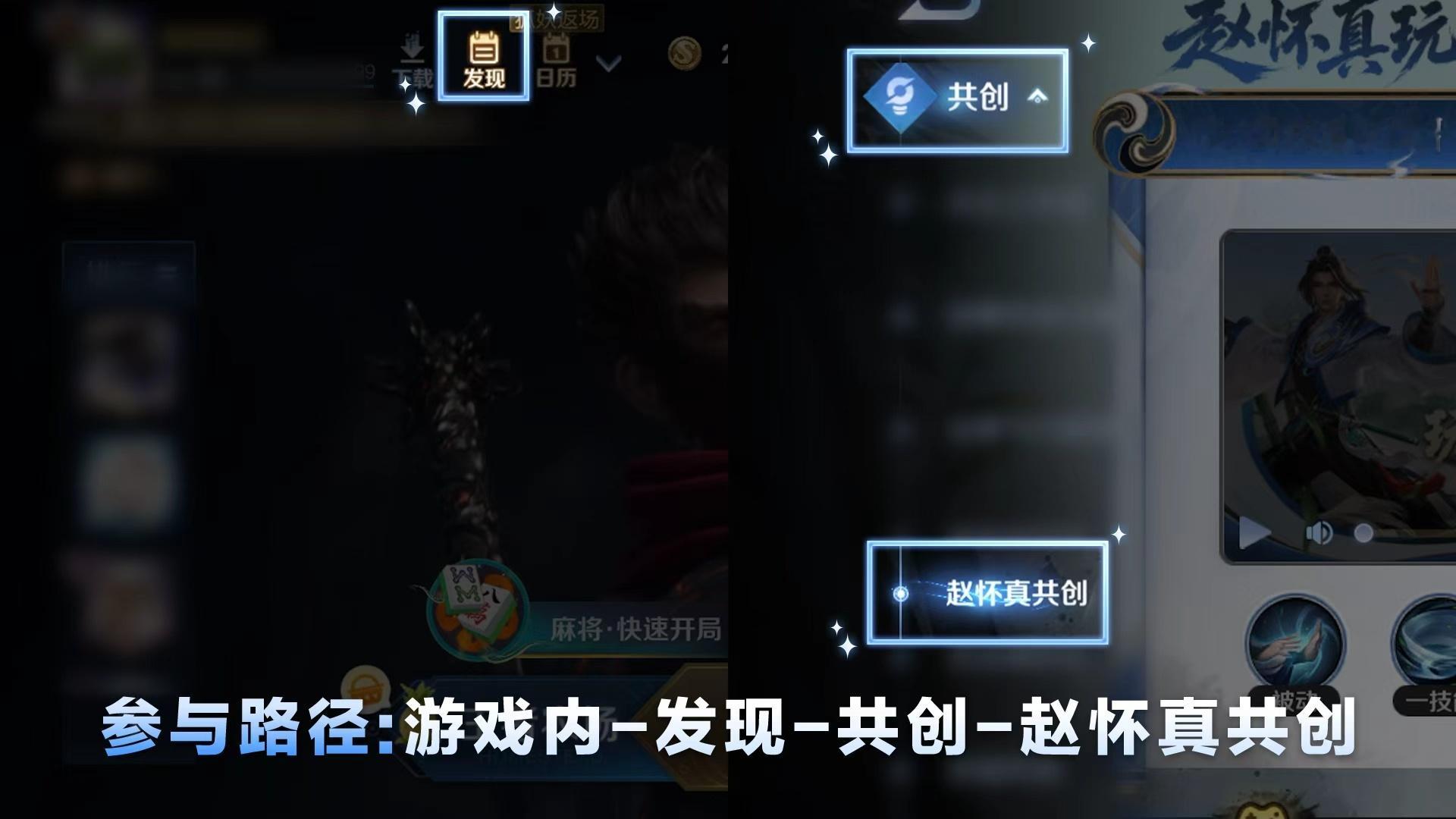 王者赵怀真即将升级赵怀真玩法升级共创 赵怀真升级以后能回对抗吗王者荣耀