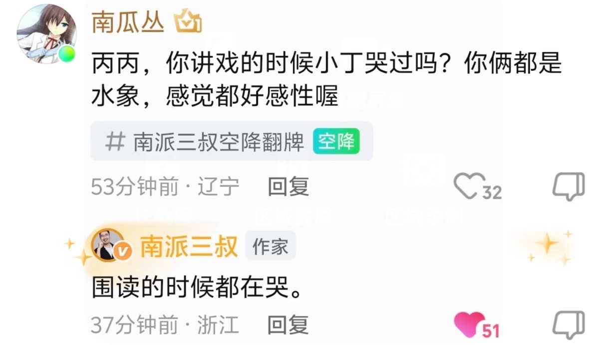 小丁真的共情力太强了丁禹兮围读南部档案的时候都在哭