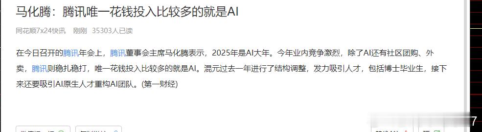 AIDC早盘冲高是因为H200可以申报的传闻冲高回落是盘面太差了 下午冲高是马化