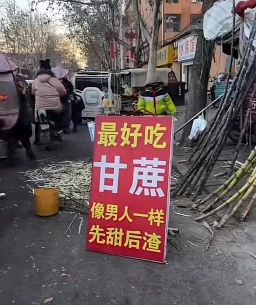 广告语没毛病 ​​​
