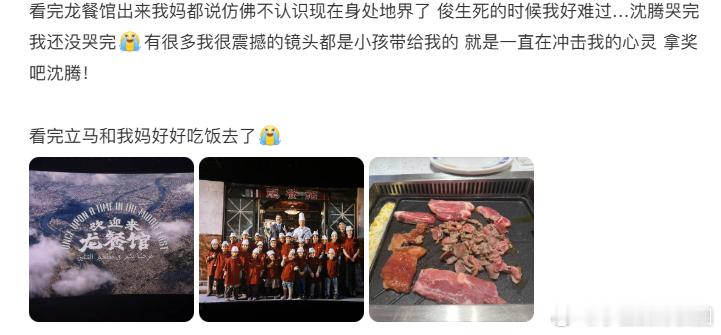 龙餐馆下沉口碑沈腾下沉市场观众缘上座率摆在那儿，影院不傻，哪片有人看就给哪片加场