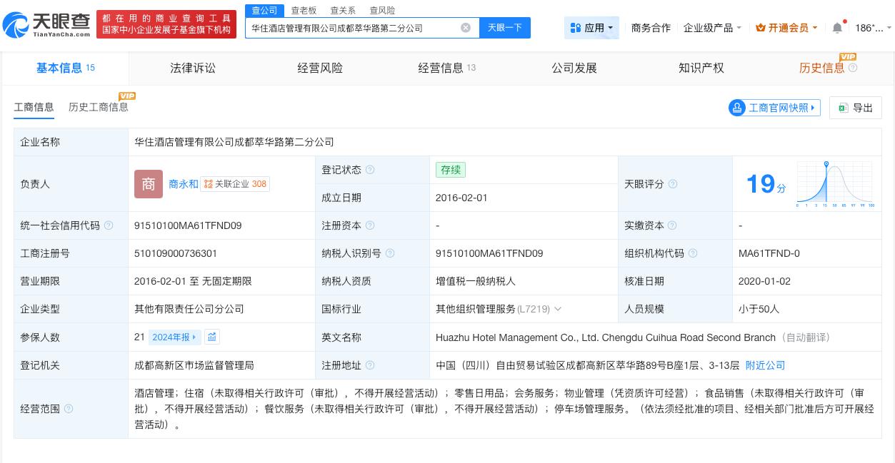 浴巾擦地酒店已成立10年
浴巾擦地酒店曾变更经营范围知名酒店拖地无任何消毒浴巾擦