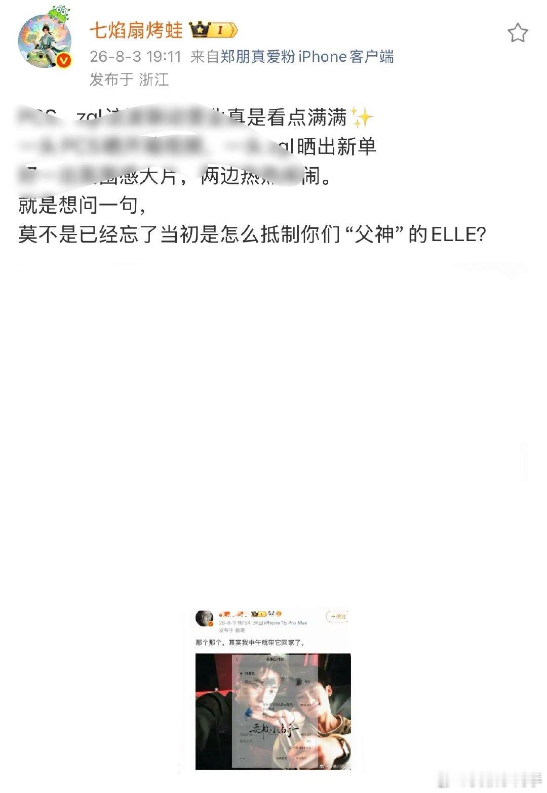 再截图我叭叭呢 