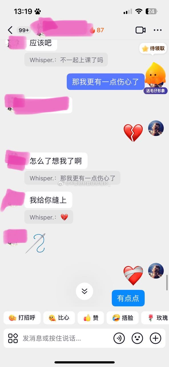 21897【💓】老大我们现在是在暧昧吗。不管了只能感觉到她好萌我好喜欢她… 