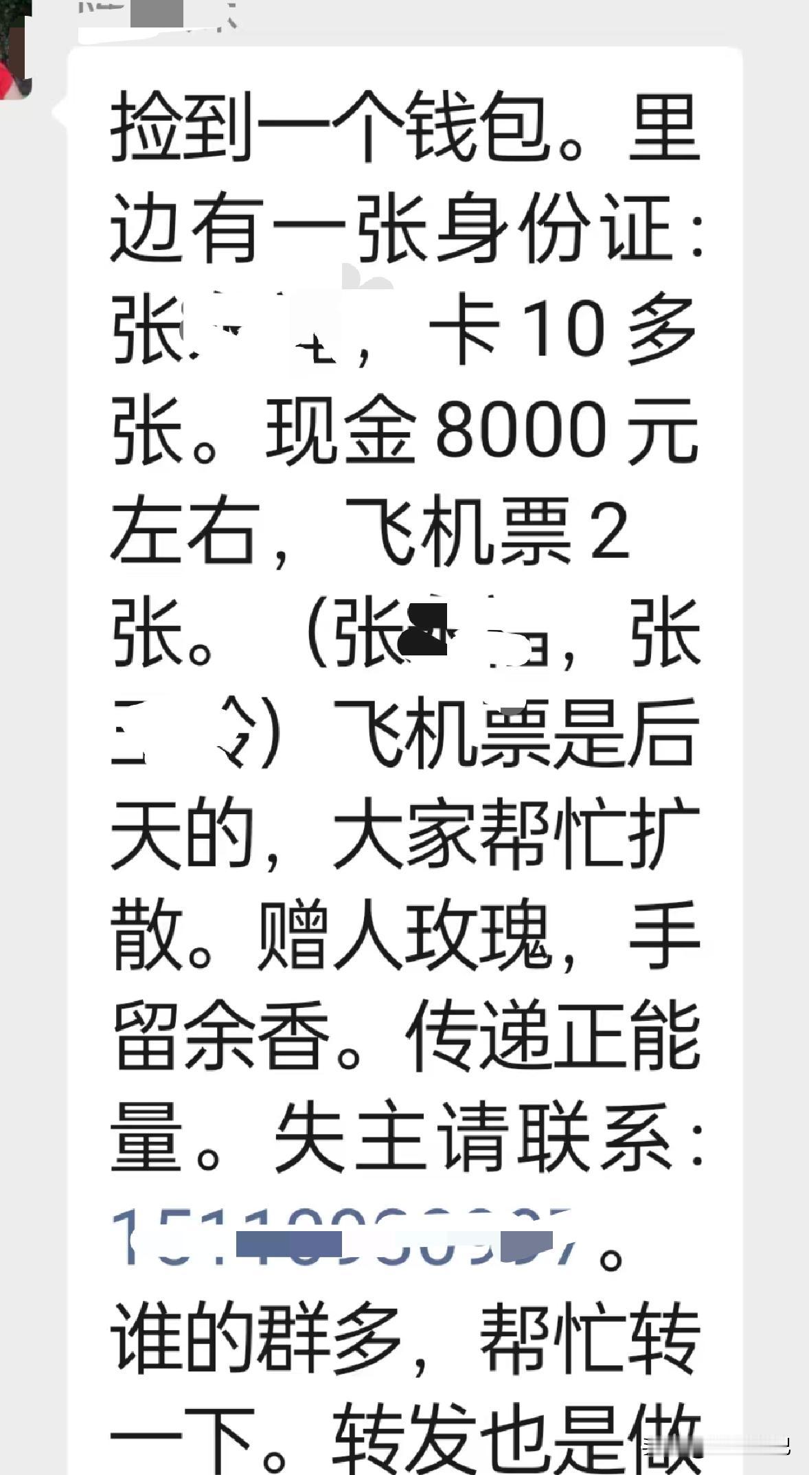 首先我觉得这同学的拾金不味很值得赞扬，其实我觉得更妥当的最好办法就是直接交警察叔