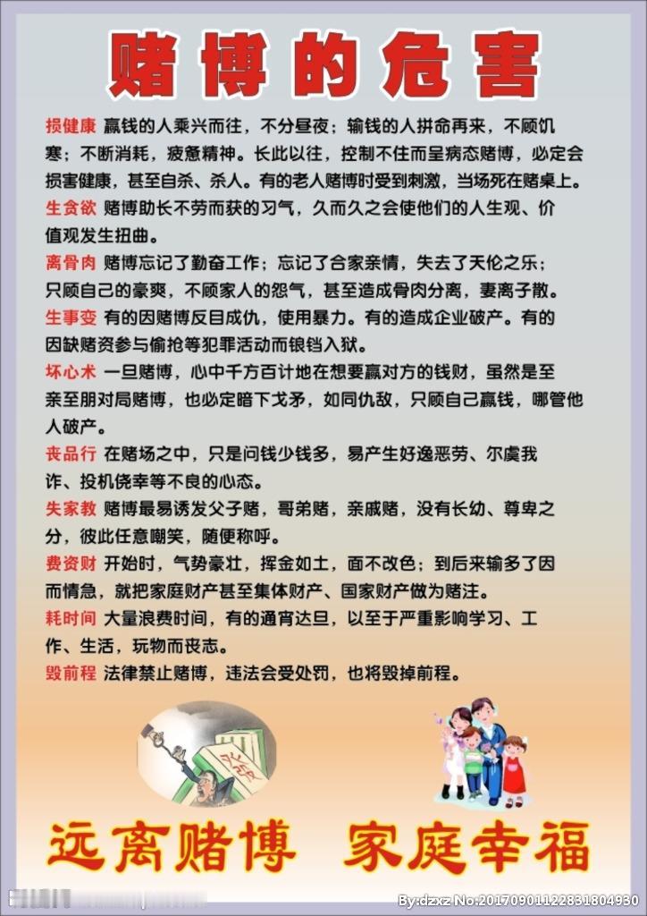 【热点话题】赌博的危害有多大？——深度解析赌博对个人与社会的影响

随着社会的发