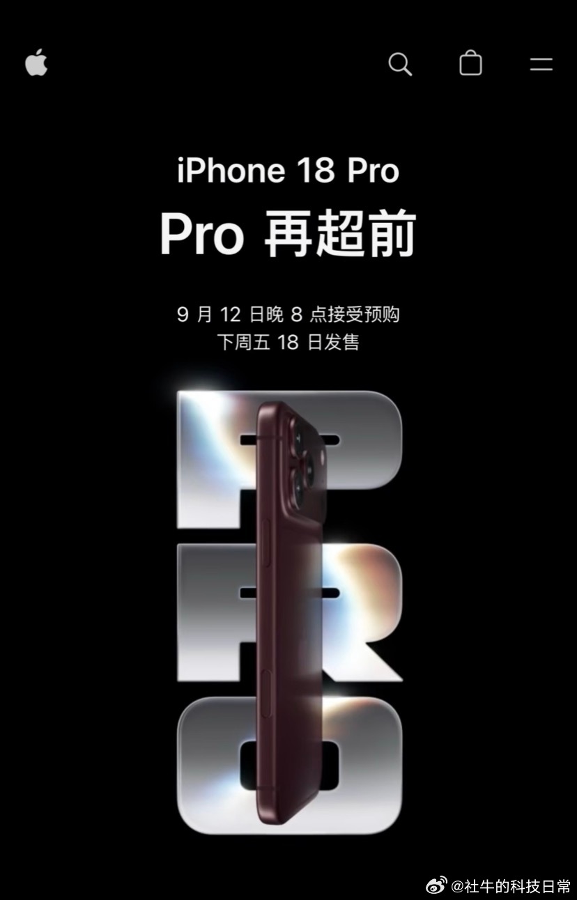 iPhone18Pro 饥饿营销iPhone18pro还能继续保持销量吗？1. 