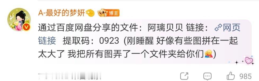 这是相当于和好闺闺共享相册了吗！ 