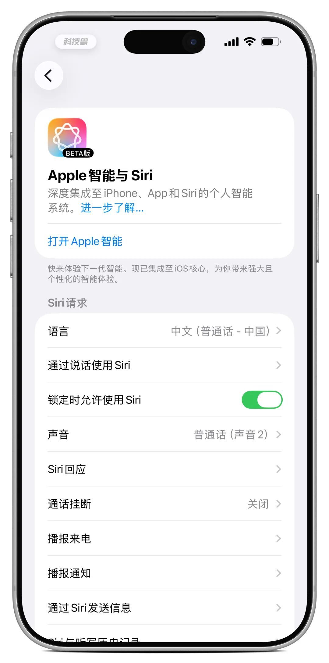 今天凌晨苹果这操作挺戏剧化的。Apple Intelligence国行Beta版