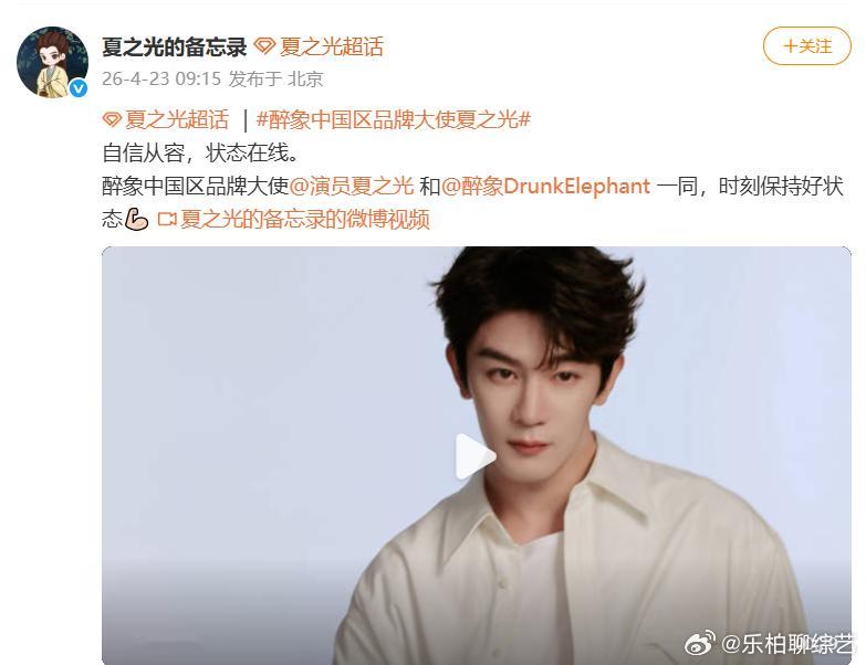 夏之光好起来了夏之光越来越好了 宝藏艺人就是会闪闪发光的，被大家看到了呀，夏之光