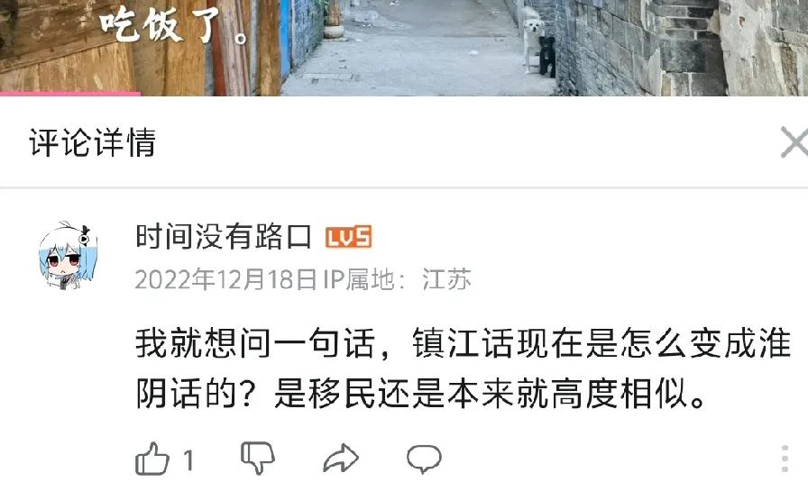 现在迁入镇江的淮安人太多了，多到新镇江人已经不承认镇江话曾和扬州话差不多，反而认