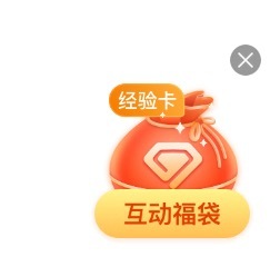 吴宣仪wxy吴宣仪有戏 今天周三又有这个福袋 朋友们like的时间可以顺便领一下