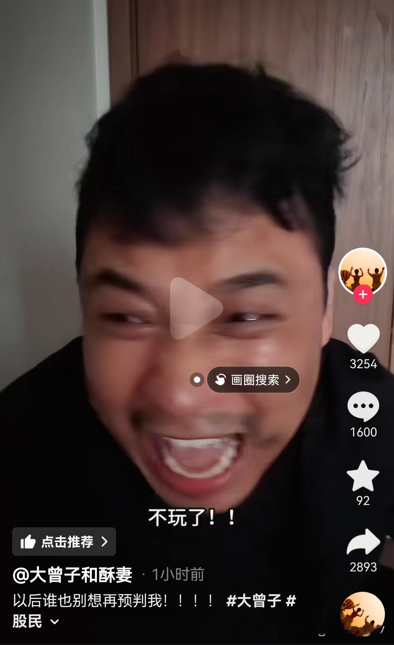 哈哈哈！5 月 19 日 a 股上午收盘啦！
今天上午的行情把大曾子整破防了
他