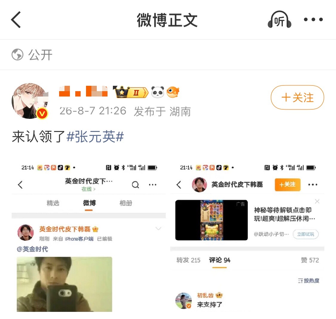 江苏人隐身中 