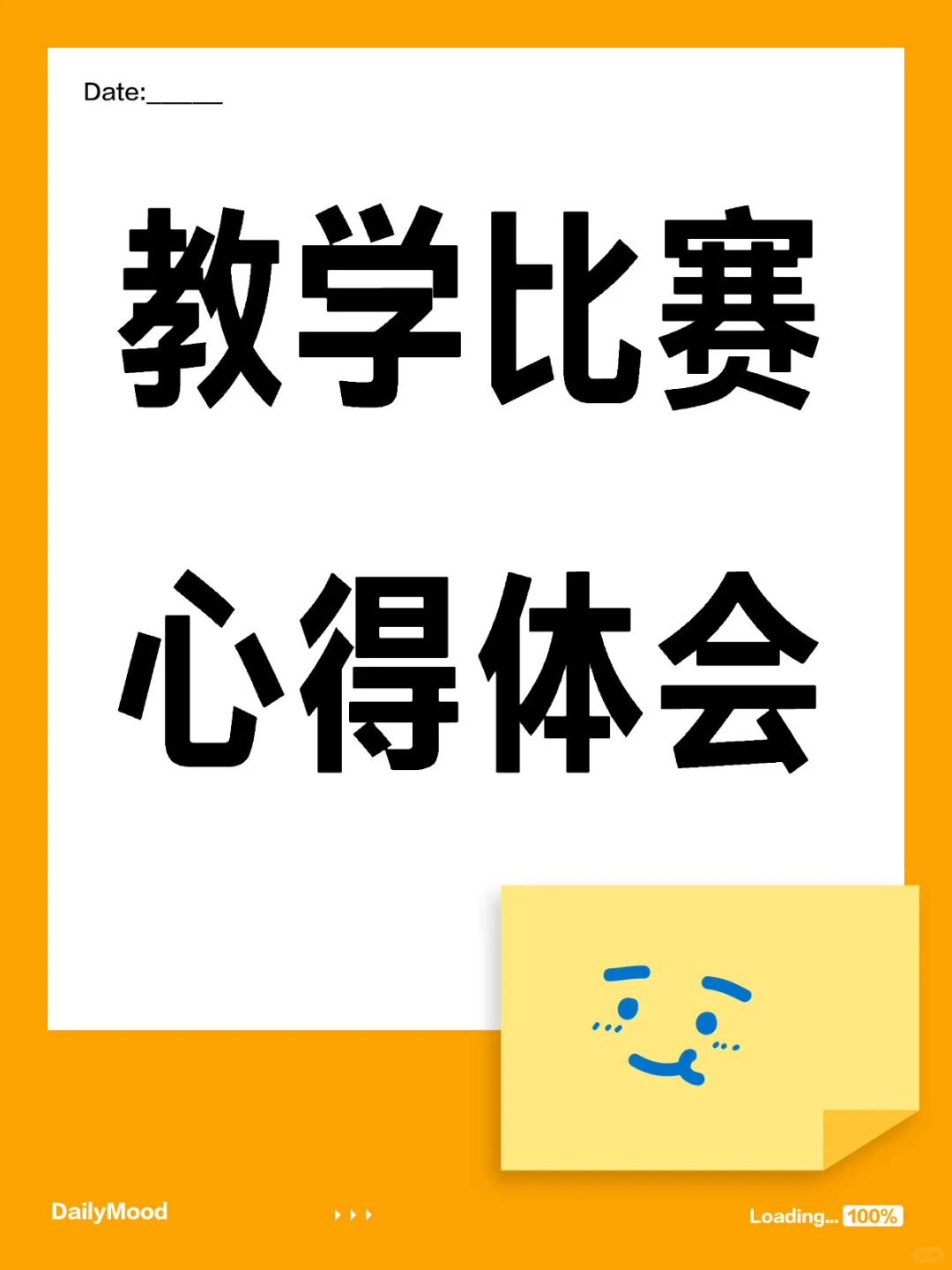 教学比赛心得体会