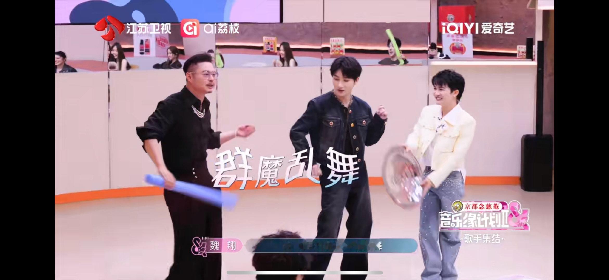 魏翔一嗓子吓走周深蒋敦豪音乐缘计划 气锤攻防赛还没开场就杀疯了！攥着气锤喊“我等