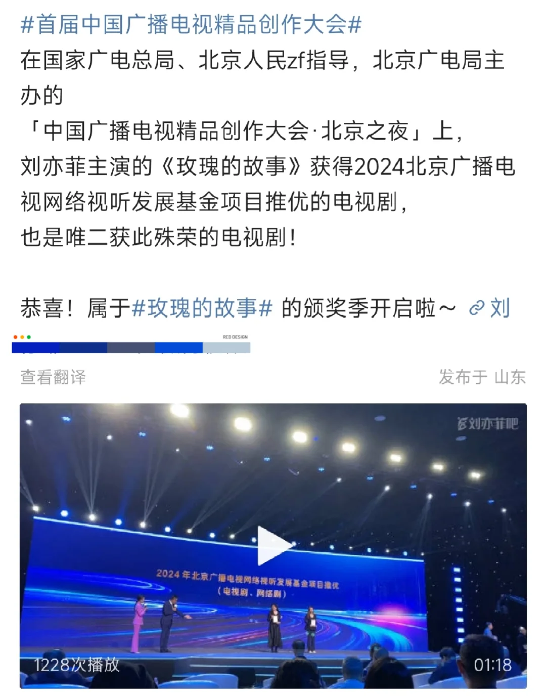 玫瑰的故事，棒棒哒