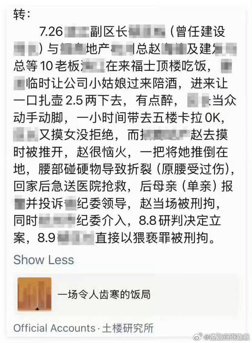 酒局献祭有些油腻老登，就喜欢叫年轻小姑娘陪酒有一点点小权利，就仗势欺负小姑娘请警