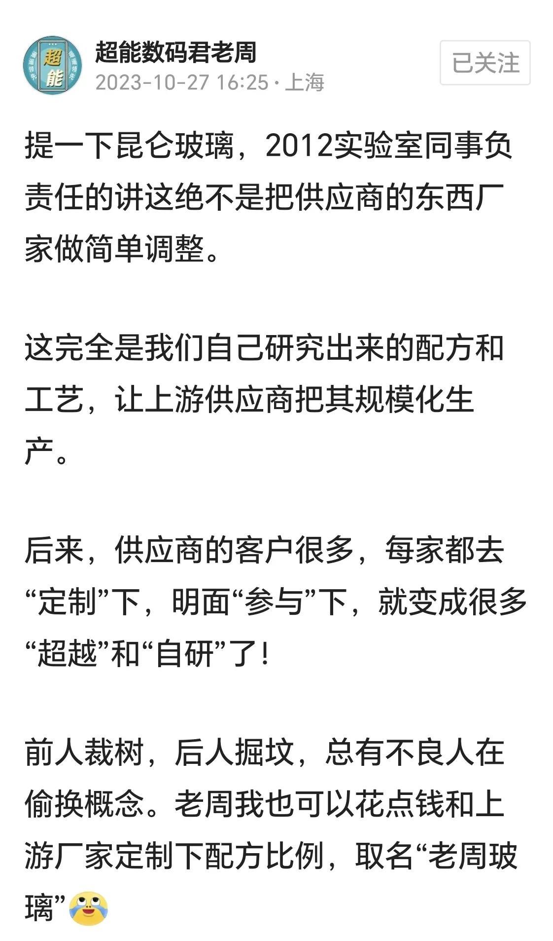 自打用了“自研"os、国产屏幕、国产传感器后、自研玻璃后，某厂开始有意无意地把自