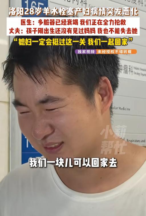 太揪心了！6月29日报道，洛阳一名28岁产妇刚顺产生下儿子，还没来得及抱一下孩子