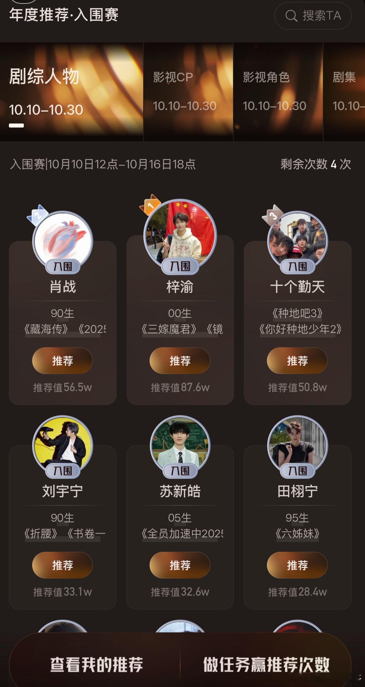 内娱更新换代的速度好快啊[doge]微博视界大会 ​​​