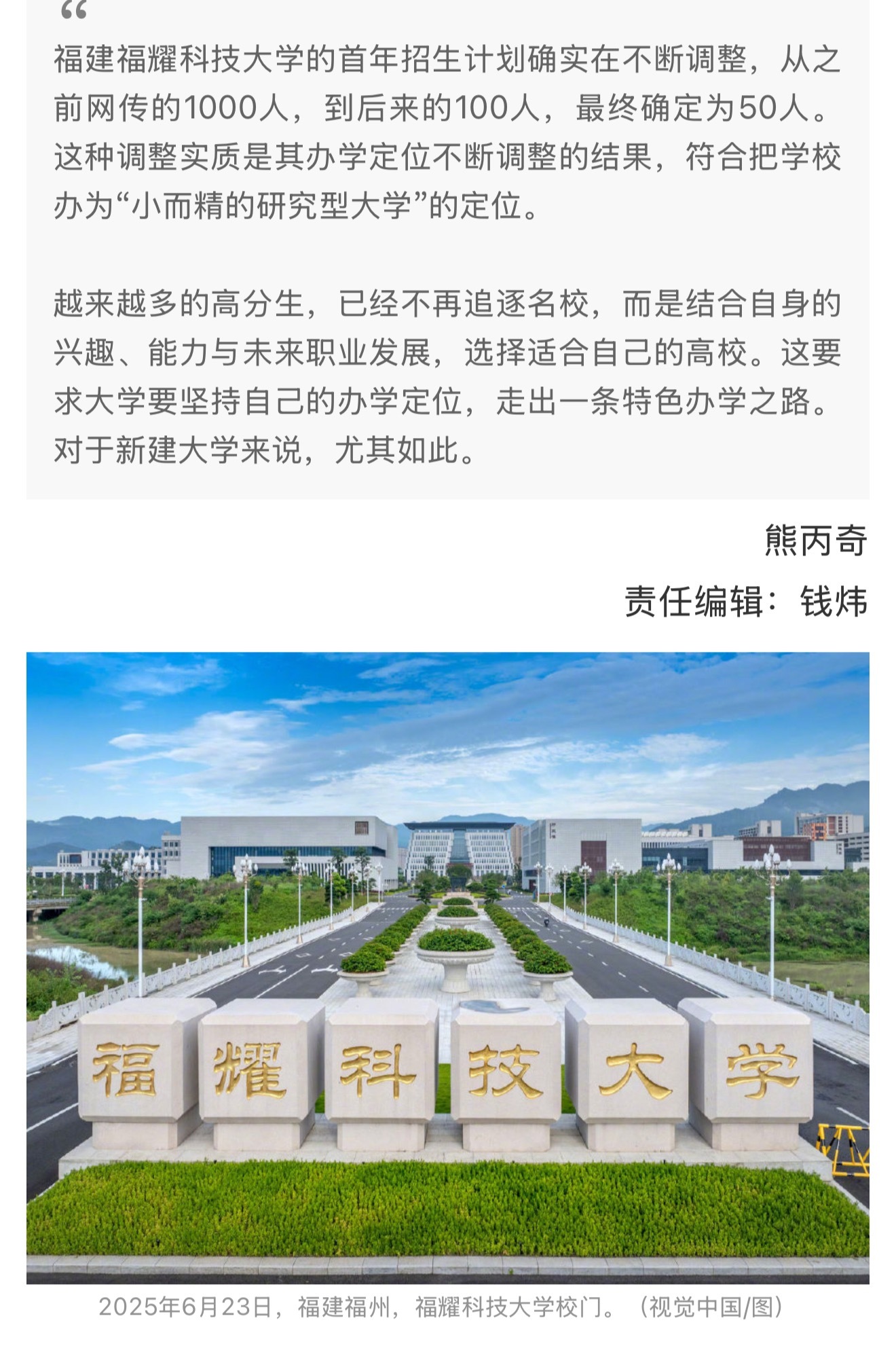 福耀科技大学投档分超厦大哈工大首批只招50个，那这进去的第一批可是非常受重视的，