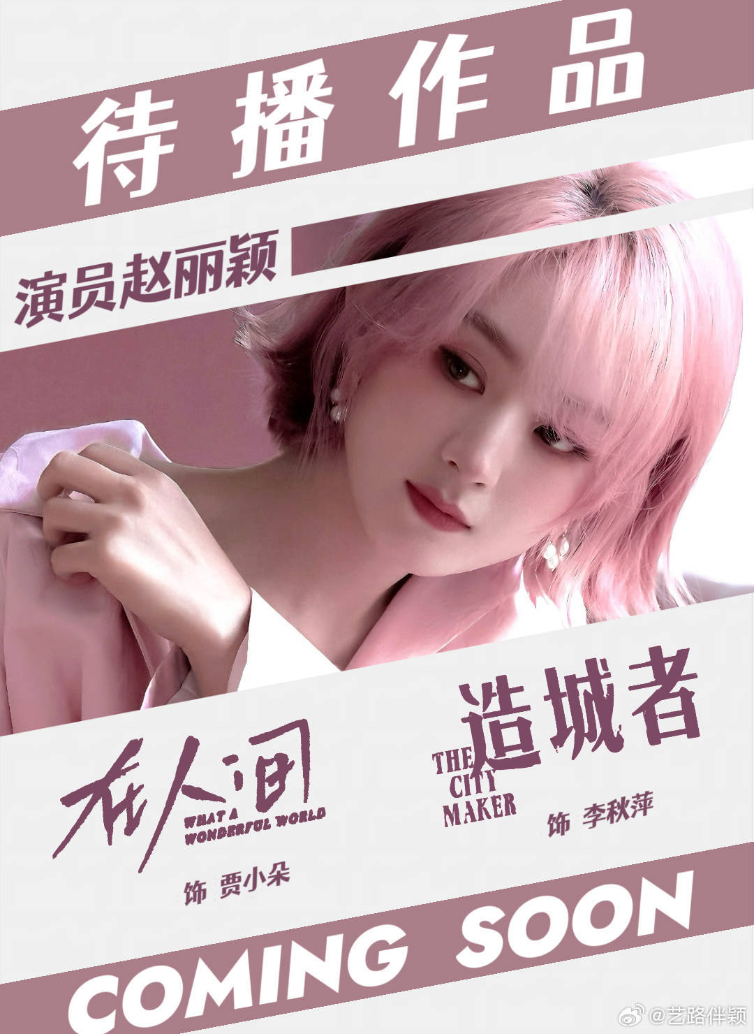 别人恋情瓜：牵手拥抱接吻过夜……… 赵丽颖恋情瓜：男的连续三天带孩子后回家，女的