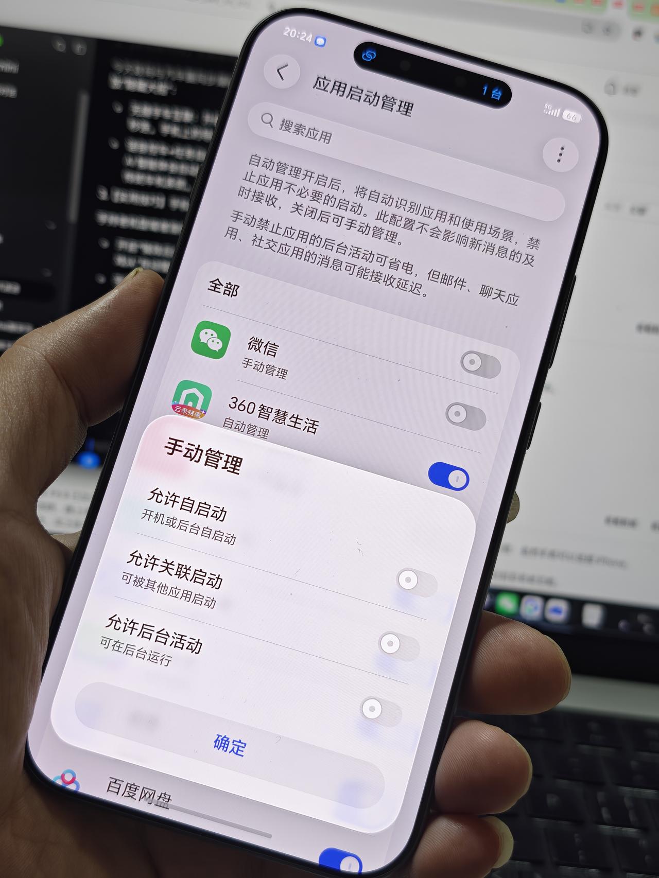 手机用久了越来越卡？手把手教你关闭MagicOS11系统隐藏的内存杀手！
以荣耀