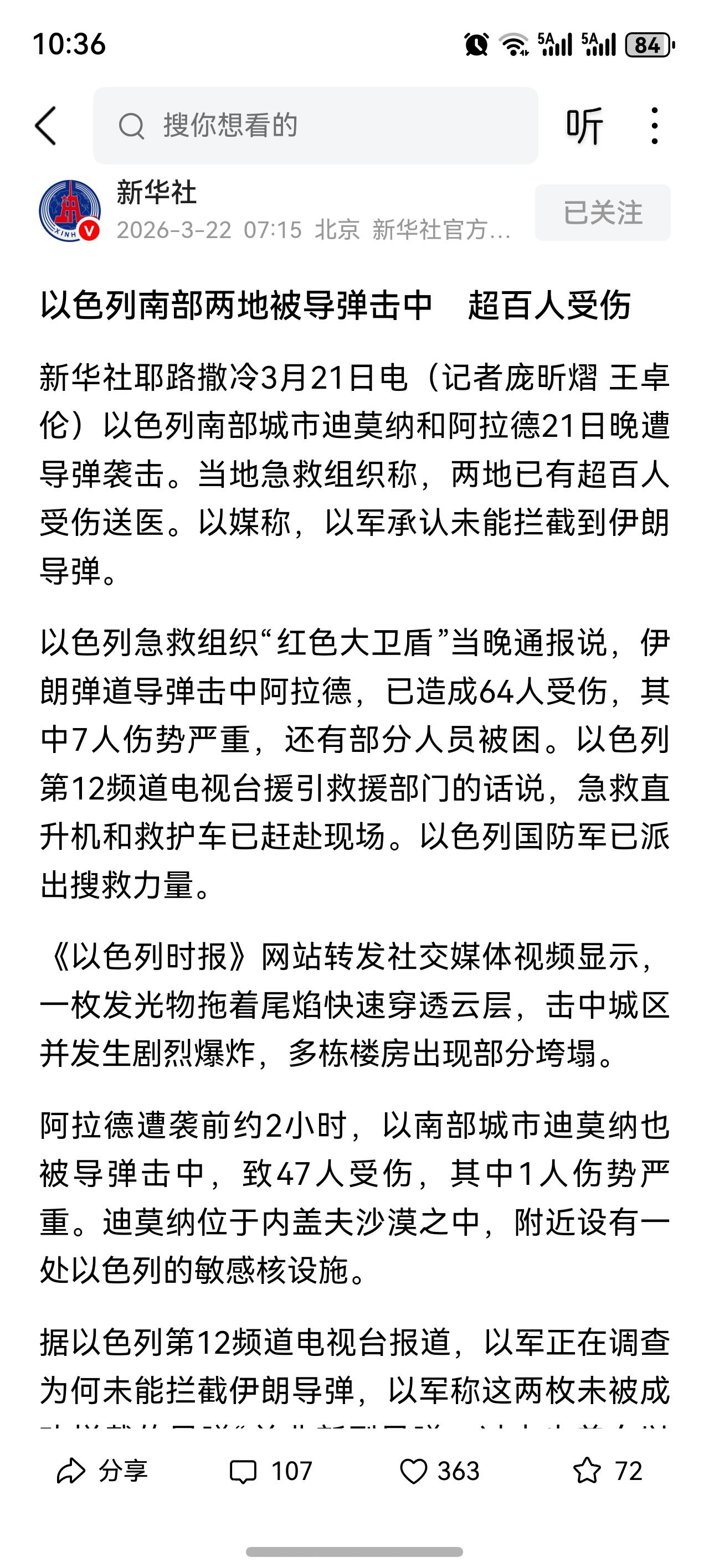 受伤上百人，就是不死，人人神功护体大法，这还躲什么防空洞