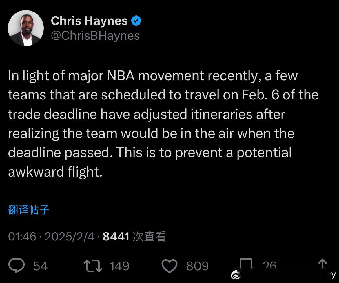 Haynes：鉴于最近NBA的重大变动，几支原定于2月7日（交易截止日期）航班出