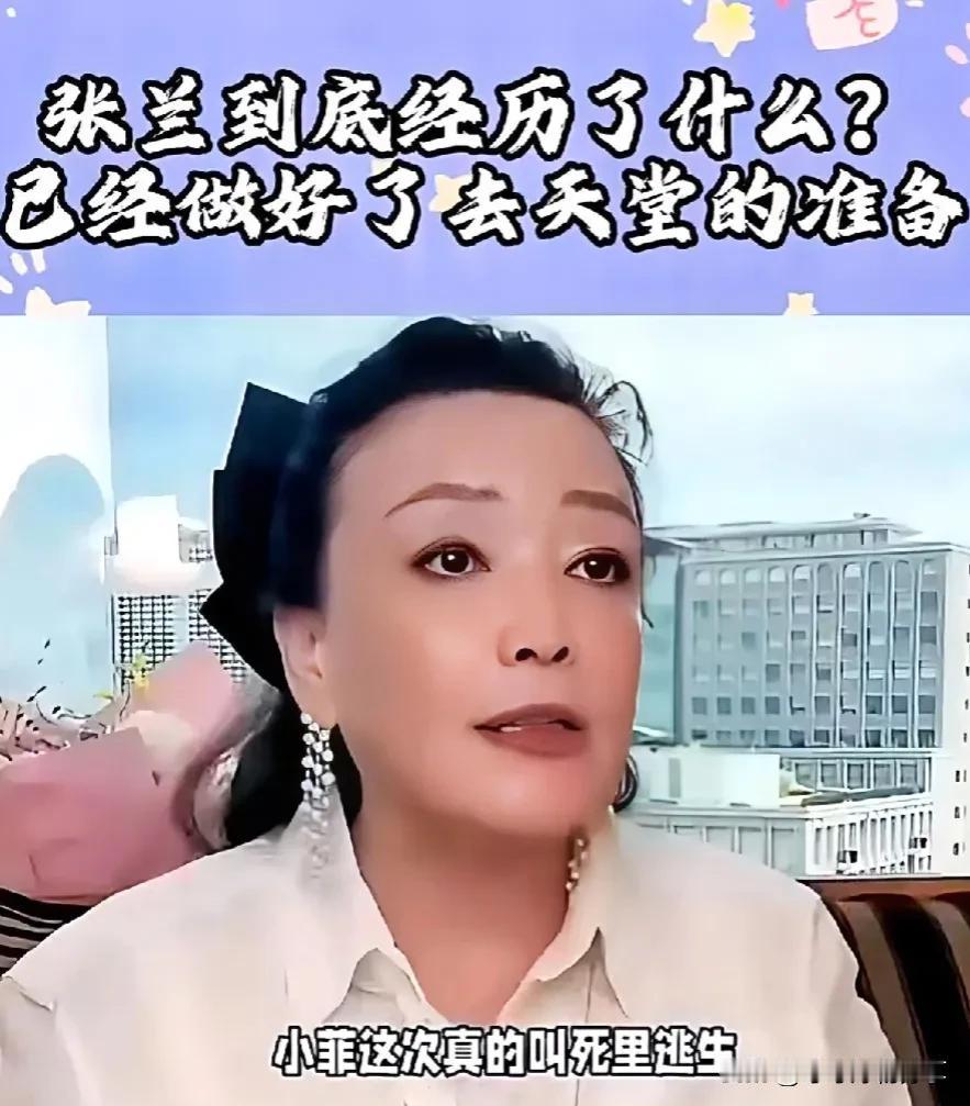 张兰到底经历了什么？已经做好了去天堂的准备，张兰女士一生传奇，历经风雨仍坚韧不拔