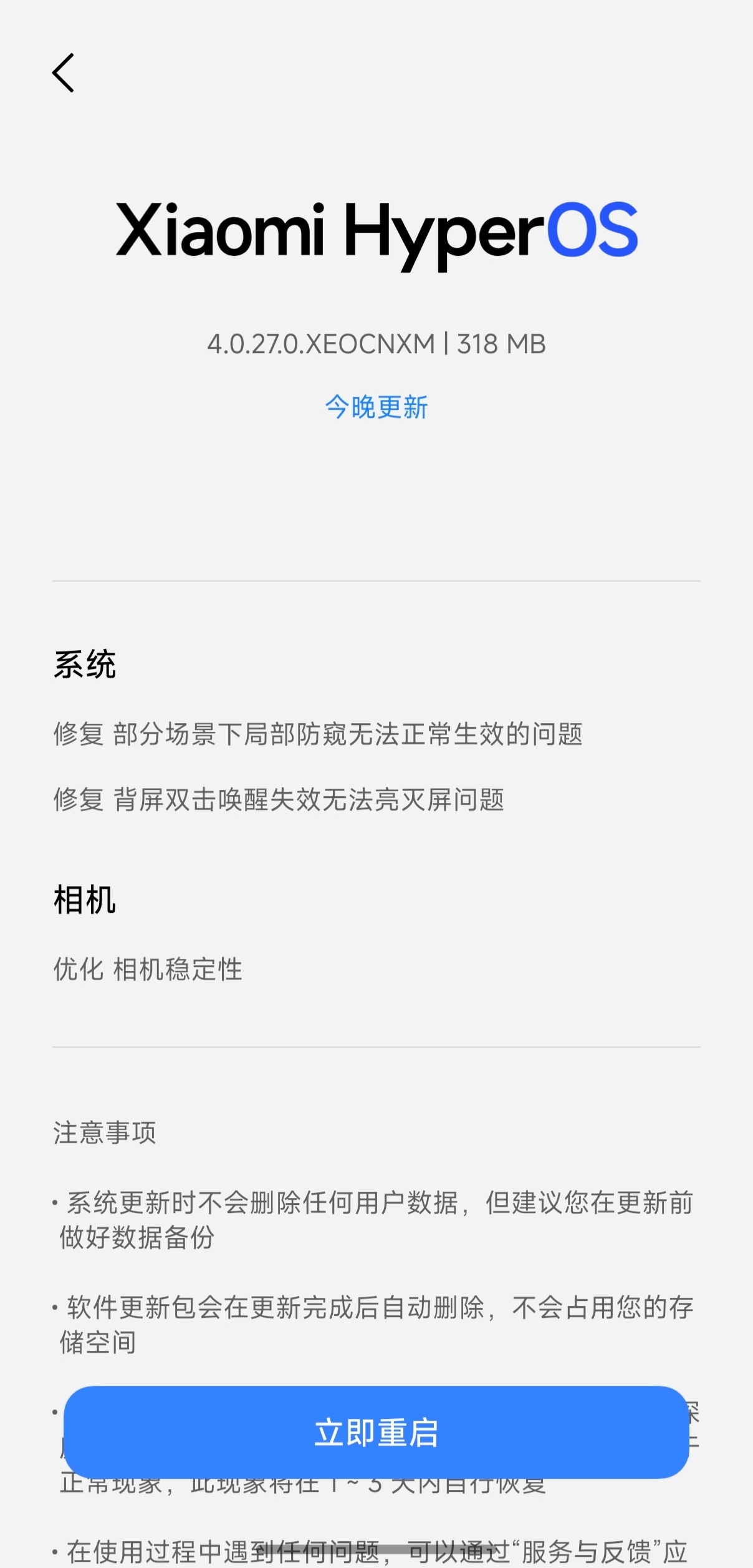 update ​​​