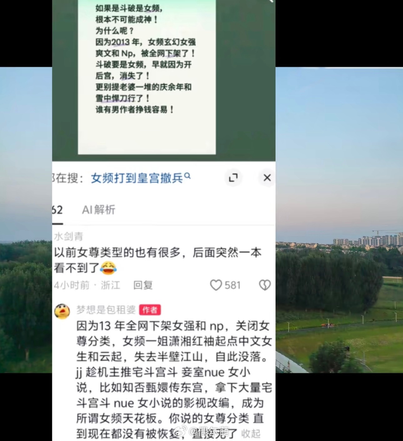 禁了女强文只留下娇妻和nue女文然后说女的就爱看这个… 
