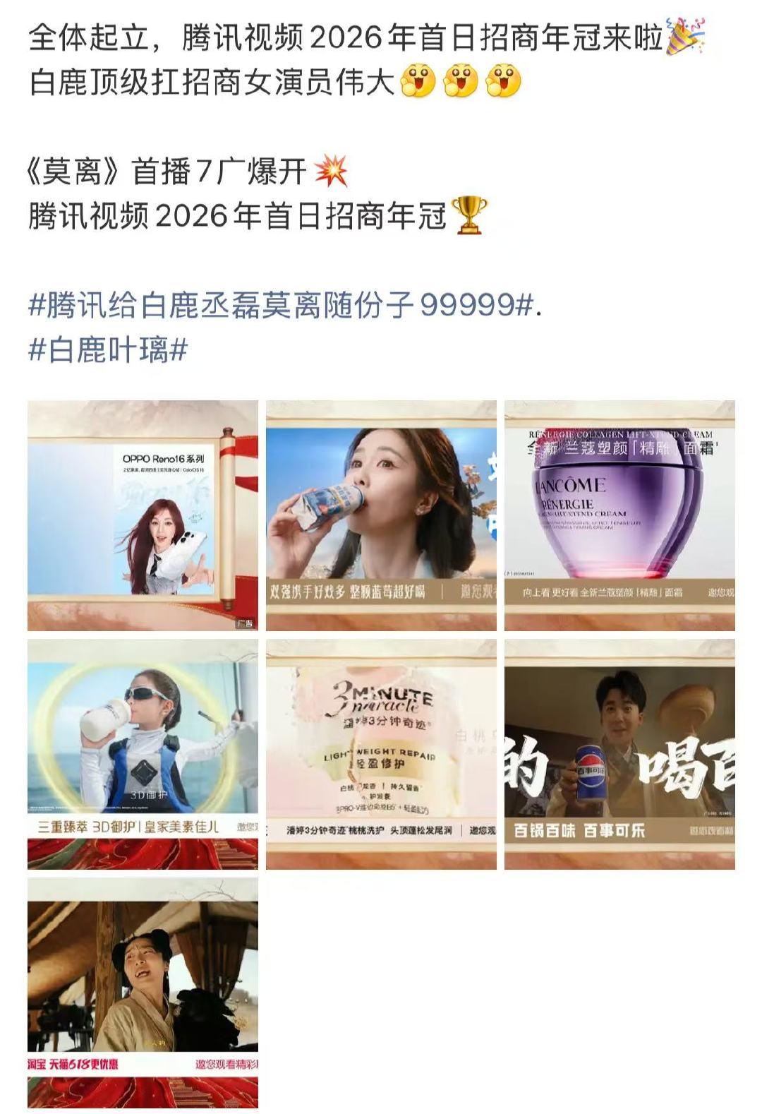 莫离首播7广莫离7广7广！扛招商的神！ 