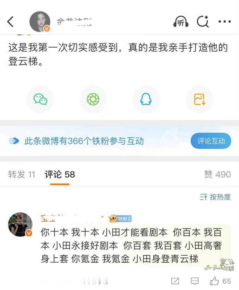 田栩宁粉丝想用杂志销量敲开内娱的门，用杂志销量换好剧本换高奢，柠檬水在这做春秋大